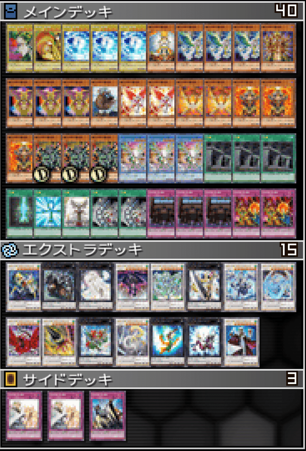 遊戯王ゲートボール 1103環境 代行デクレアラー デッキレシピ（サイド