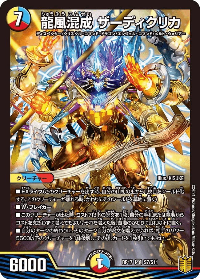 微高レート5cザーディクリカ デッキ ペテンシー2投 微高レート5c