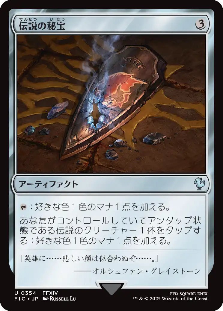 EDH100枚解説】策略の龍、アルカデス（ブラケット4）｜tayanma