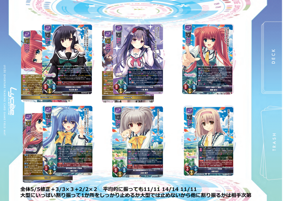 lycee overture 日属性まとめ売り＋デッキ2つ lycee overture 日属性