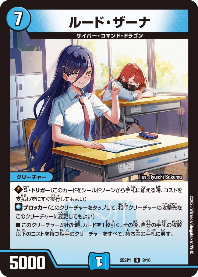 ループルート付き】青単サイバーの「超」解説・結論｜magical?