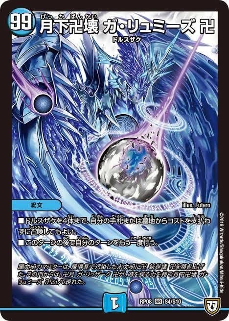 青魔導具【デュエマ歴代最強デッキ㉜】｜れもん