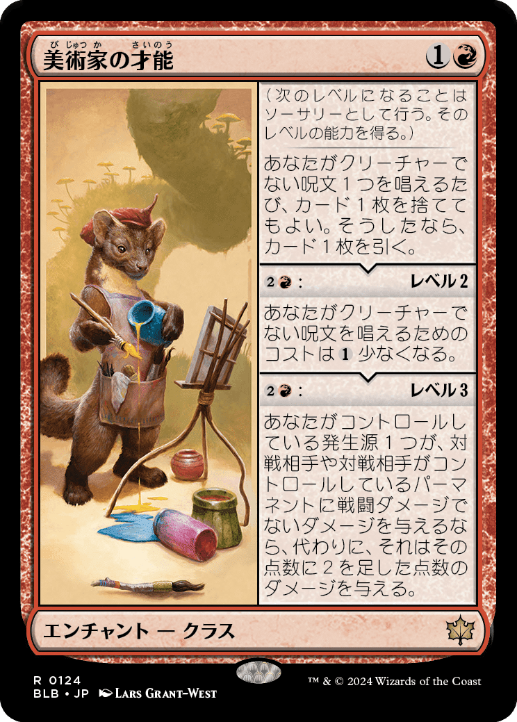 EDH・統率者](ブラケット3)《コーネリアの騎士、ガーランド/Garland