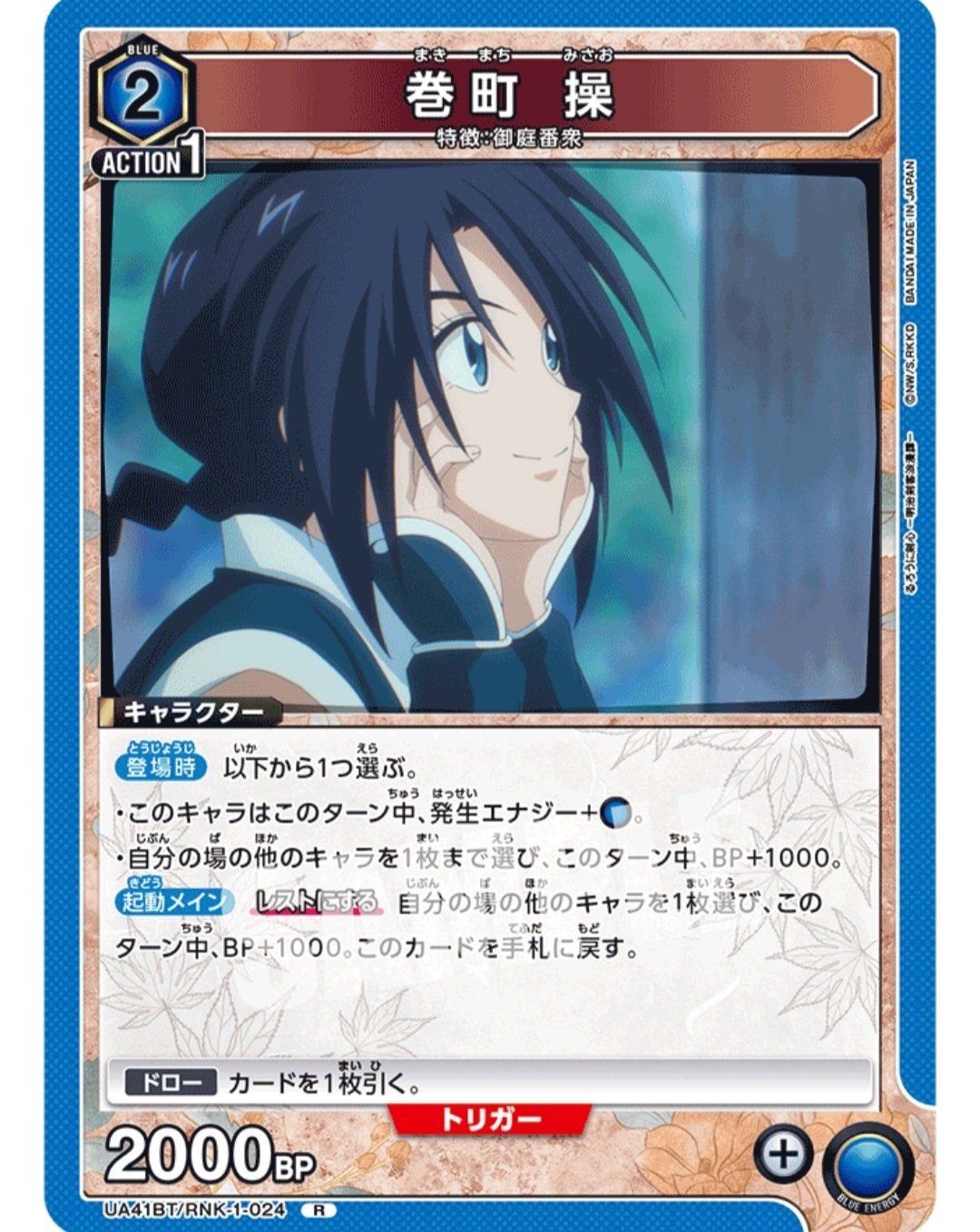 ユニオンアリーナ】～比古清十郎そのあり得ない強さについて～｜団長