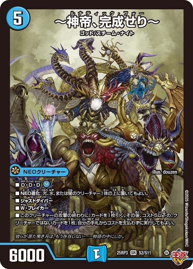 デッキ紹介】〜神帝、完成せり〜が完成せり【努力】｜すずのき