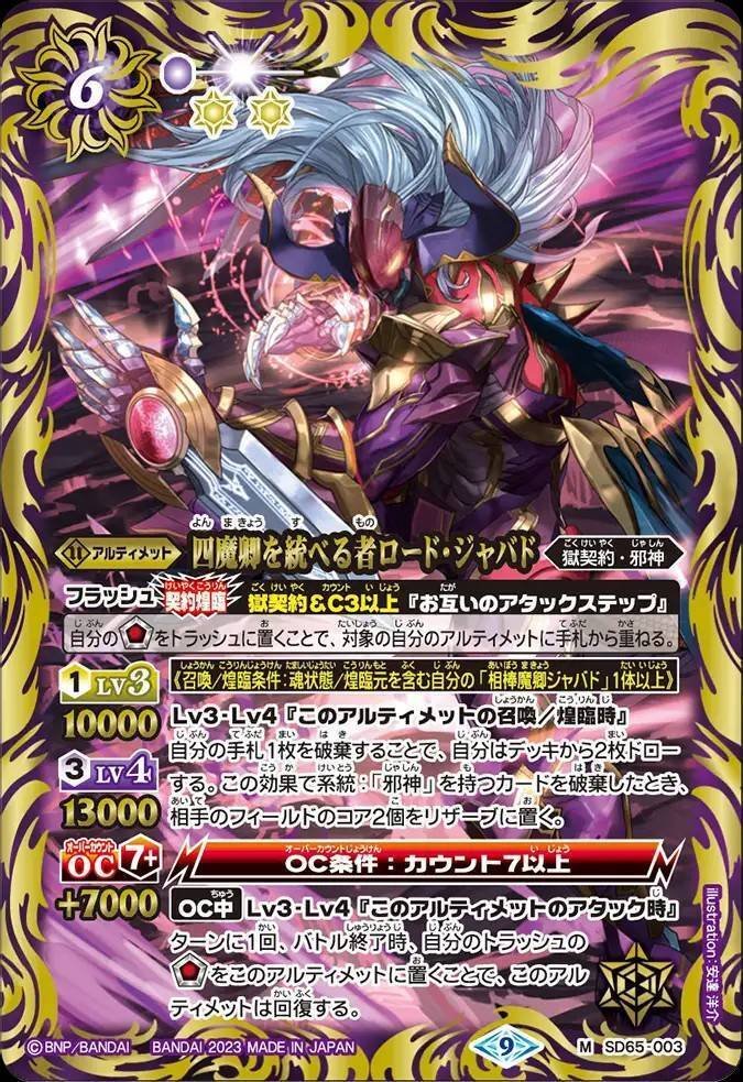 バトスピ】獄契約｜ug