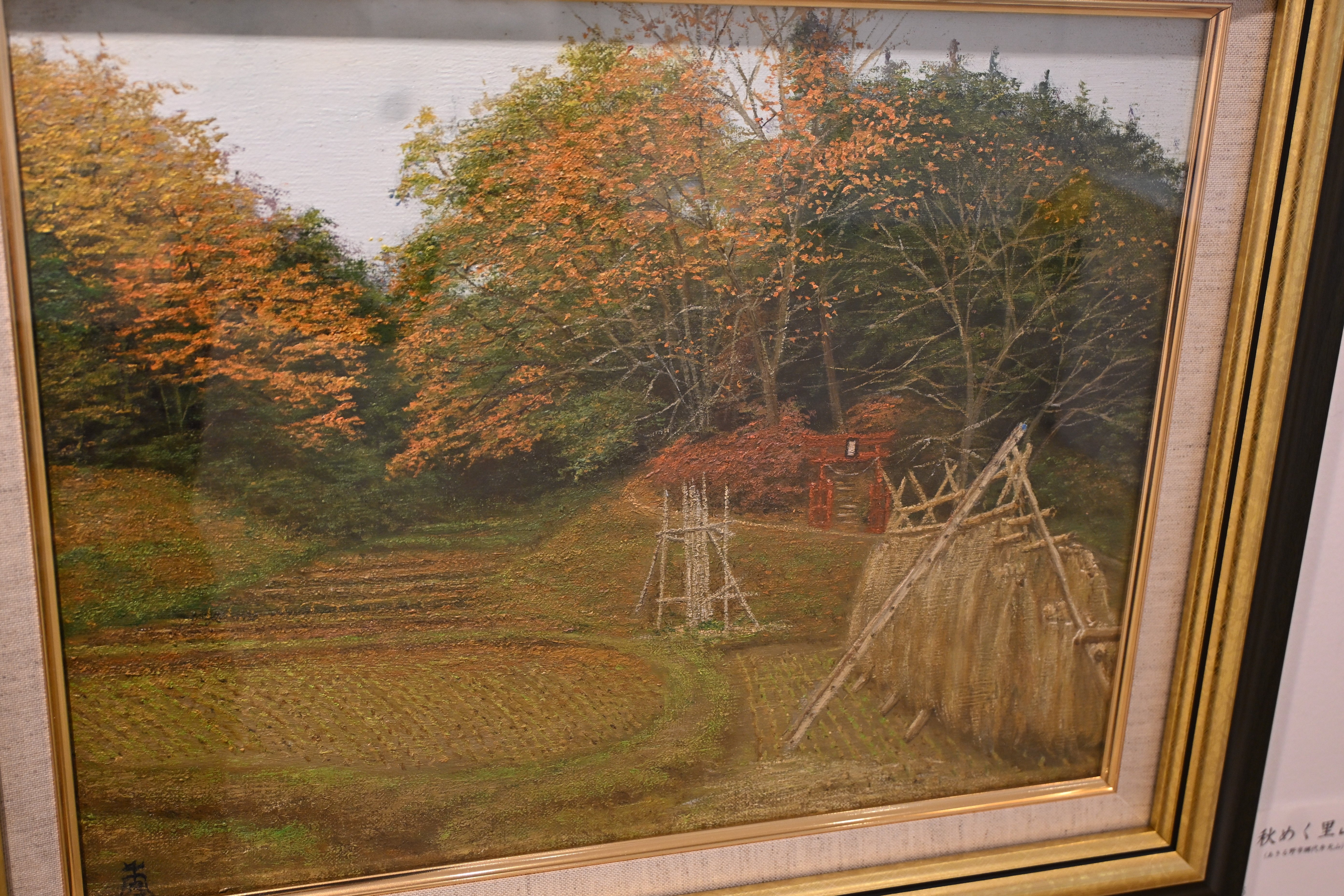 木村秀夫風景画展｜桑原亘之介