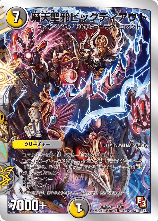 CS優勝】ドロマーゴッドの入門書｜Sobo のカードゲーム部屋