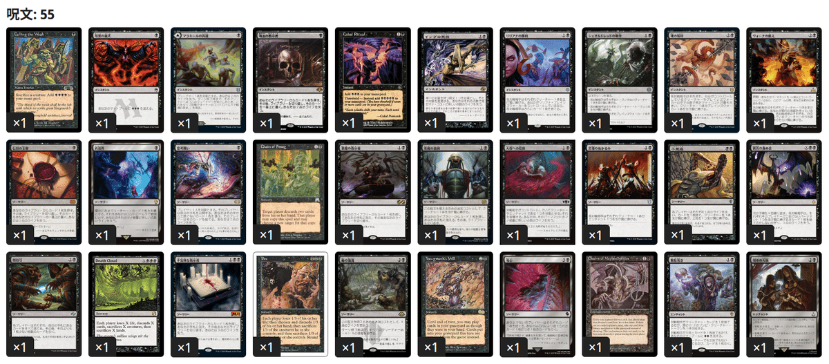 EDH100枚解説】恐怖の神、ターグリッド【統率者戦デッキ紹介】｜OKITE