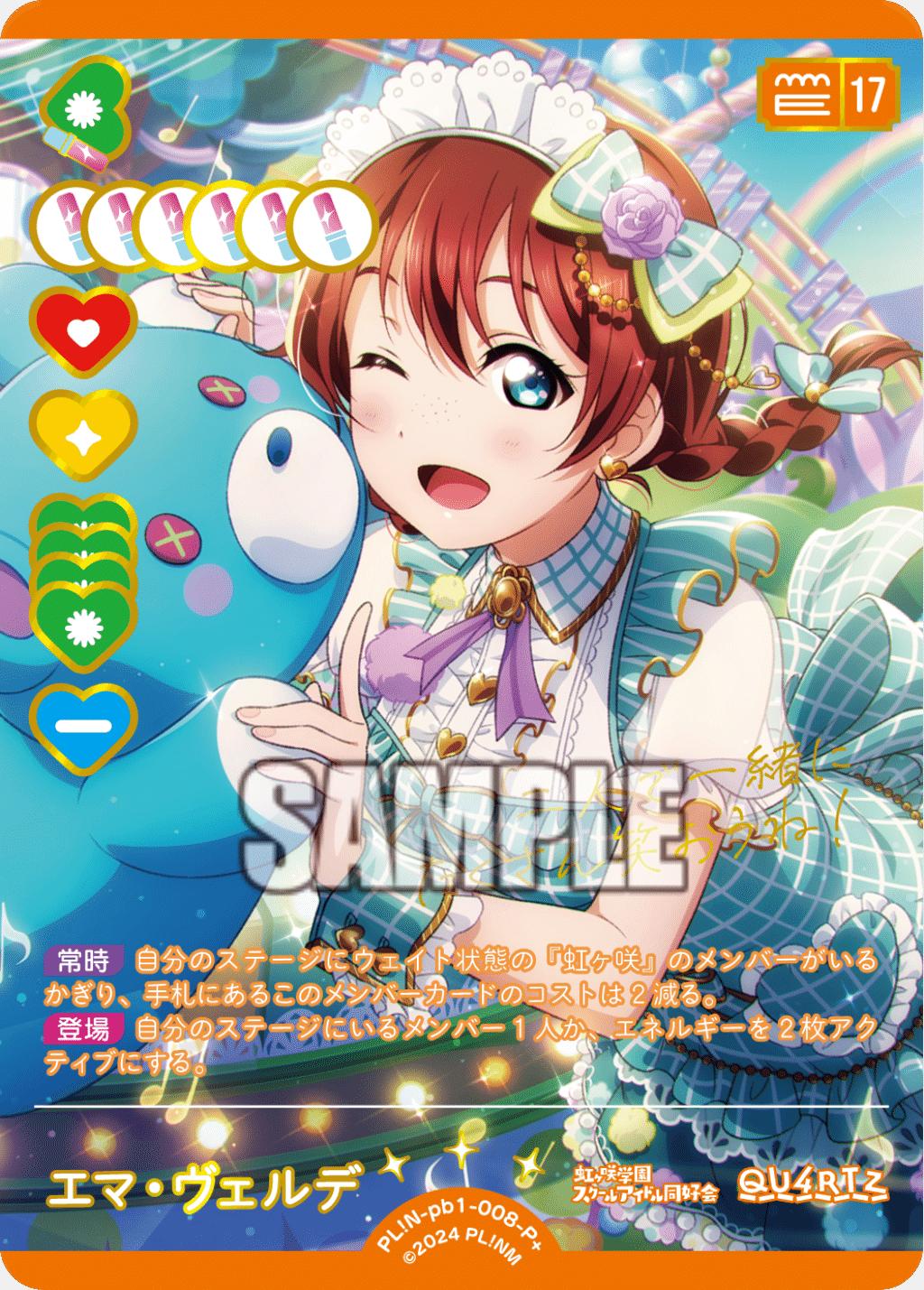 ラブカ 虹ヶ咲 プレミアムブースター 上原歩夢 P+ 2枚