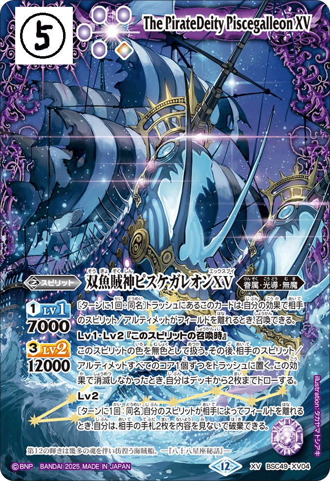 キズナシク入り バトスピ 光導ループ バトスピ 光導ループセット