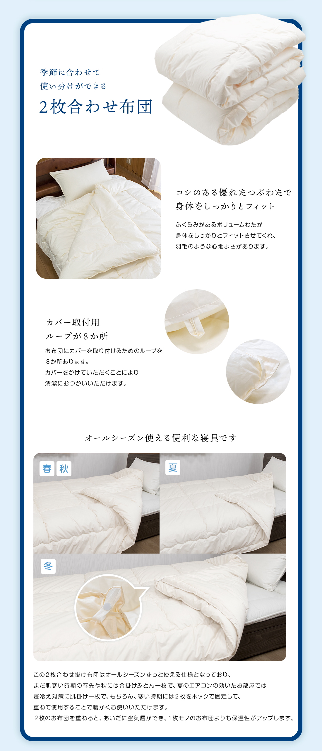 インビスタ ダクロンフレッシュ 高衛生布団3点セット（2枚合せ