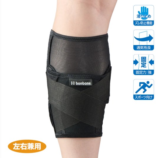 DU-525 膝サポーター｜アトラストア:鍼灸接骨院向け卸通販サイト