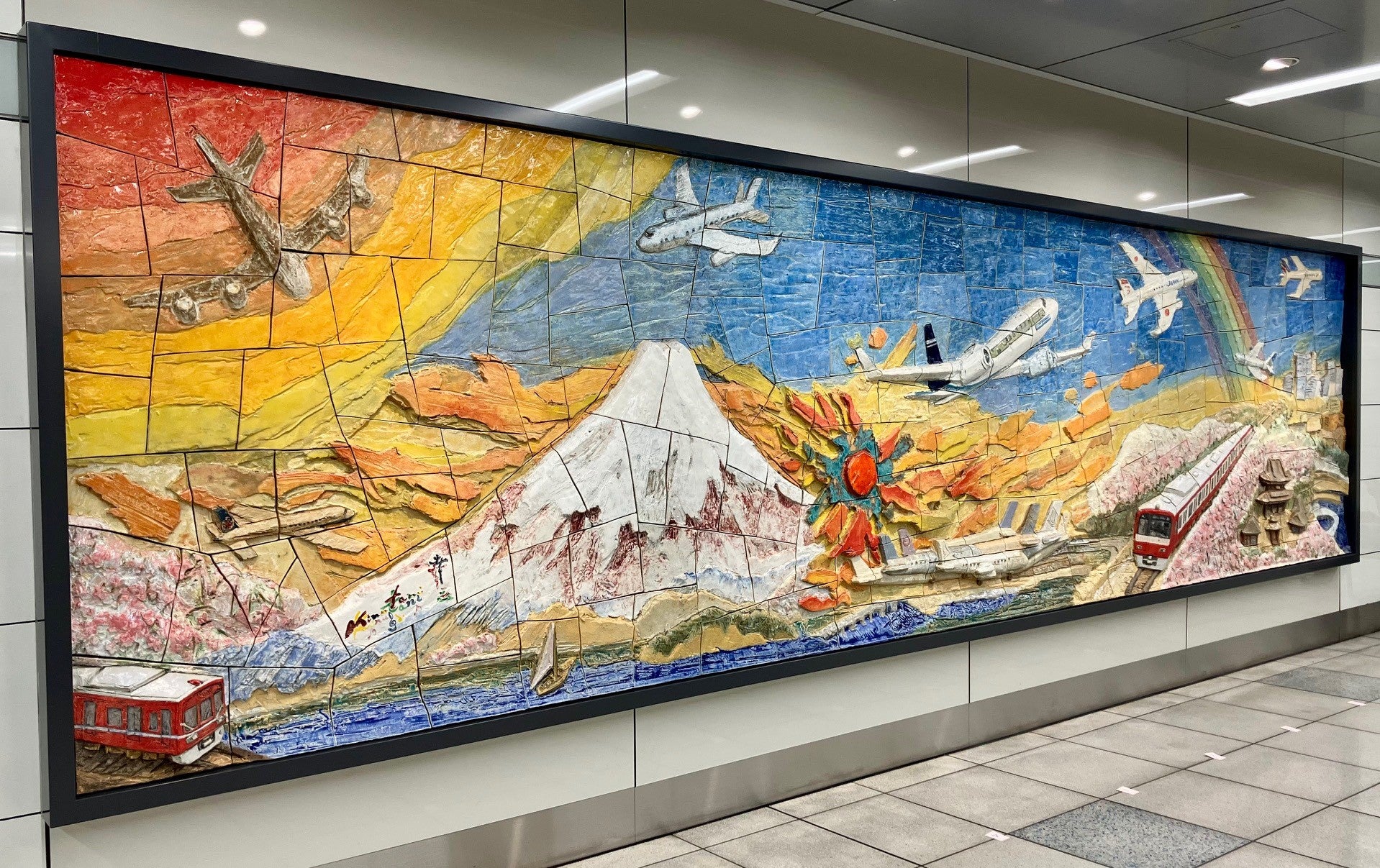 街のアート】京急「羽田空港第3ターミナル駅」に、絹谷幸二さんの