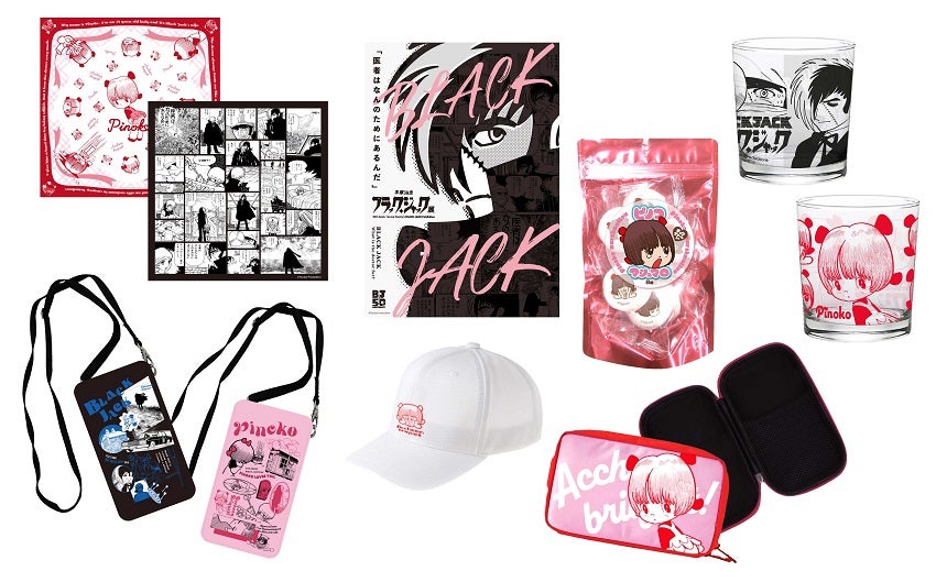 手塚治虫 ブラック・ジャック展」詳報 多彩なグッズ、ピノコの