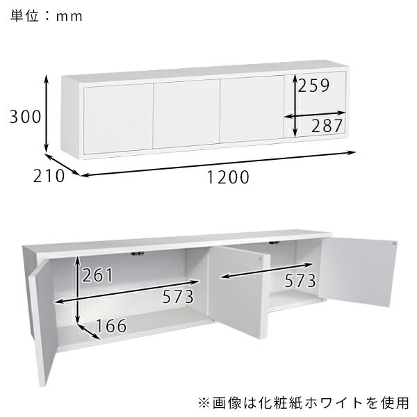 壁掛けラック サロン｜WallBox7-DX B-1200 木目｜0000a27219