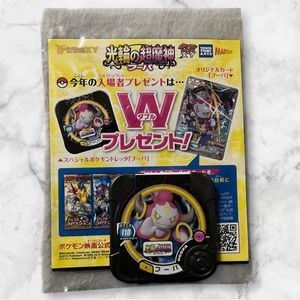 光輪の超魔神 フーパの値段と価格推移は？｜29件の売買データから光輪