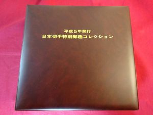 特別郵趣コレクションの値段と価格推移は？｜9件の売買データから特別