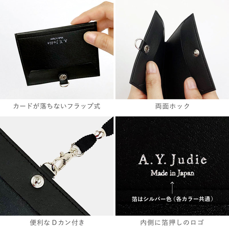 IDカードケース リバーシブル – A.Y.Judie