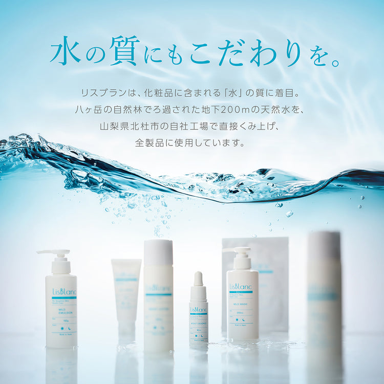 リスブラン うるおい セット– アクシージア 公式ショップ