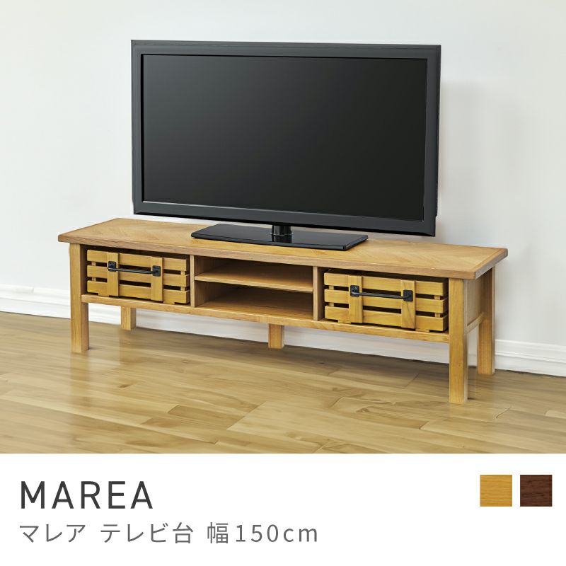 テレビ台一覧｜ローボード・おしゃれTVボード通販【公式】東谷家具