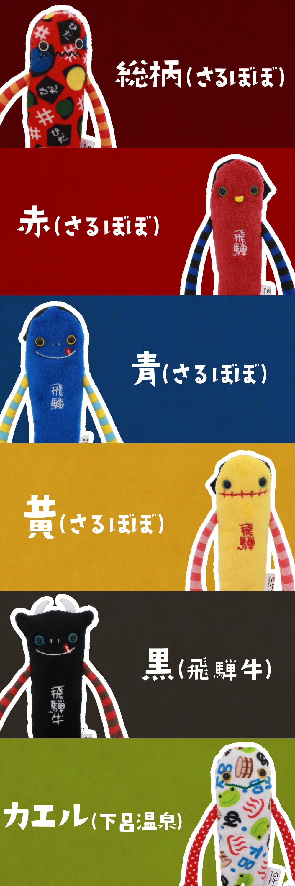 送料360円～】飛騨 モケケ ストラップ ｜あずさ屋