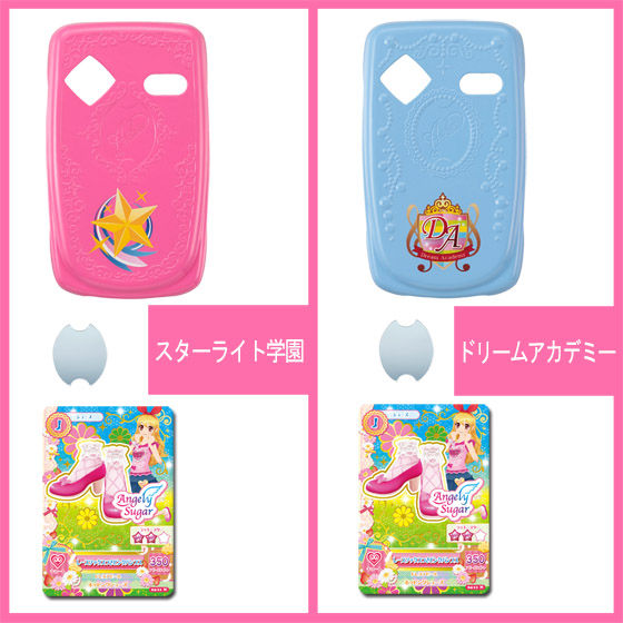 バンダイ 商品・サービスサイト | アイカツフォンスマートケース