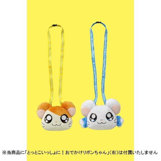 バンダイ 商品・サービスサイト | とっとこいっしょに！おでかけハム