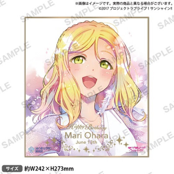 ラブライブ!サンシャイン!! BIRTHDAYプレゼント第4シーズン-小原鞠莉