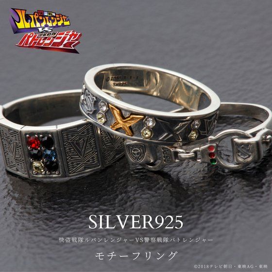快盗戦隊ルパンレンジャーVS警察戦隊パトレンジャー SILVER925リング