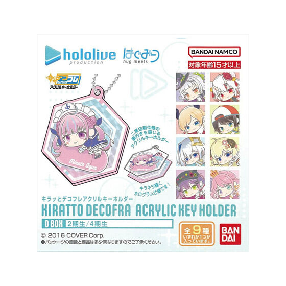 キラッとデコフレアクリルキーホルダー ホロライブ はぐみーつ D BOX