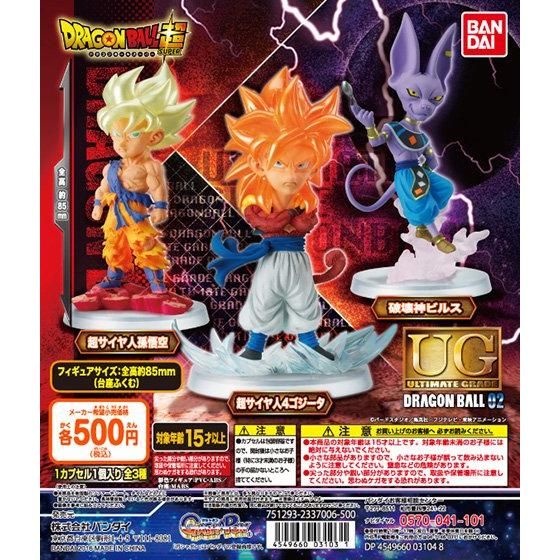 ドラゴンボール超 UGドラゴンボール02｜ガシャポンオフィシャルサイト