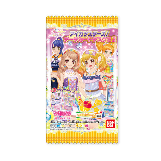 アイカツスターズ！データカードダスグミ2｜グッズ｜データカードダス