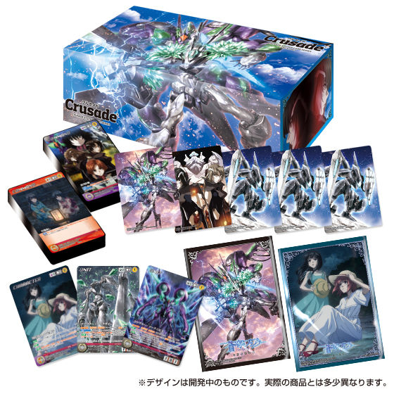 クルセイド】蒼穹のファフナーEXODUS プレミアムブーステッド