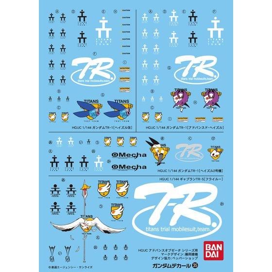 ガンダムデカールNo.35 HGUC 1/144 アドバンス オブ ゼータ シリーズ用