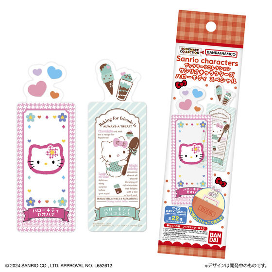 ブックマークコレクション サンリオキャラクターズ ハローキティ