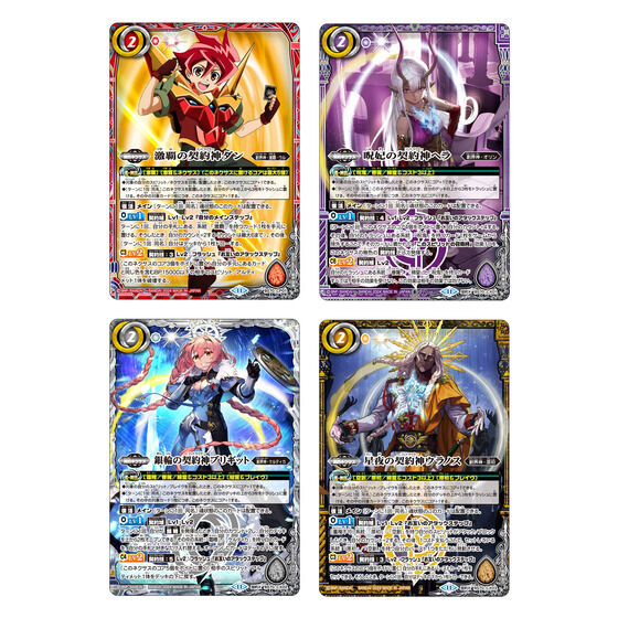 バンダイ 商品・サービスサイト | バトルスピリッツ 契約編:真 第3章