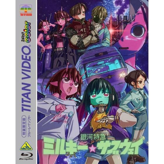 銀河特急 ミルキー☆サブウェイ Blu-ray（特装限定版） | 映像・本