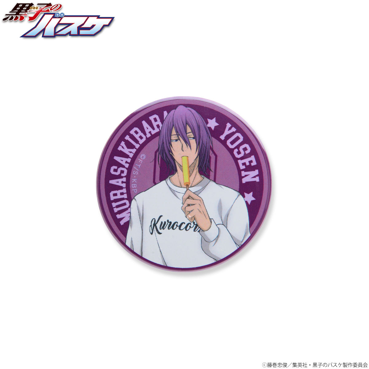 黒子のバスケ トレーディング缶バッチ(アイスver) | 黒子のバスケ