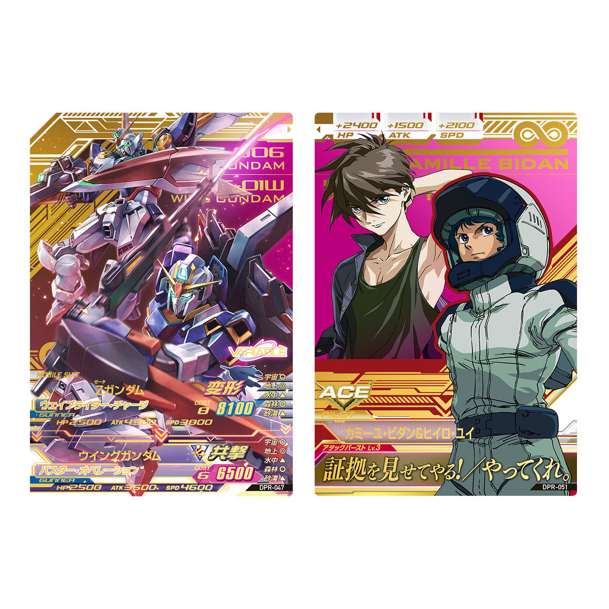 ガンダムトライエイジ 8周年記念9ポケバインダーセット | ガンダム