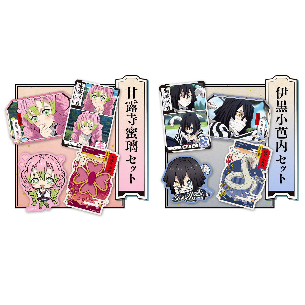 鬼滅の刃 ビッグダイカットステッカーセット | 鬼滅の刃 フィギュア