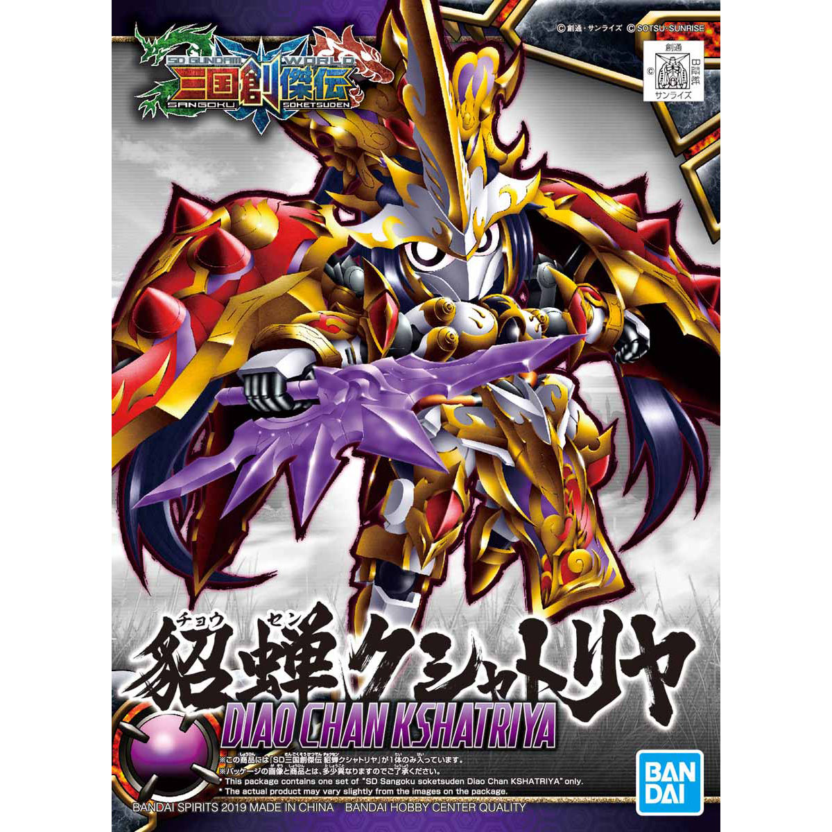 SD 三国創傑伝 貂蝉クシャトリヤ − 商品情報｜THE GUNDAM BASE