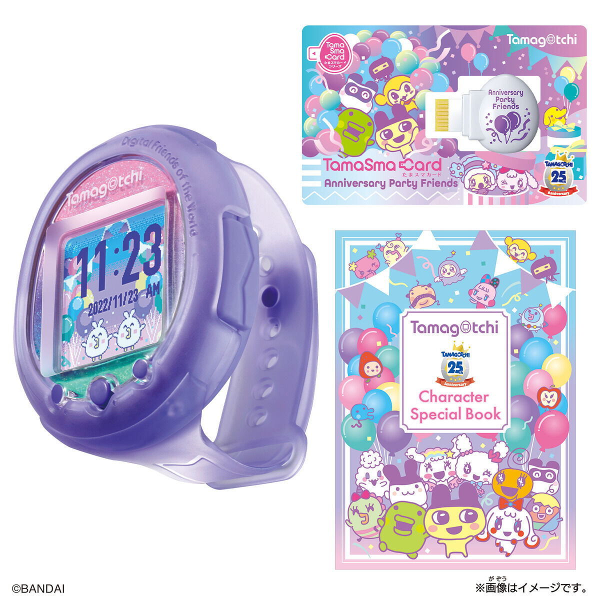 Tamagotchi Smart アニバーサリーパーティーセット | BANDAI TOYS
