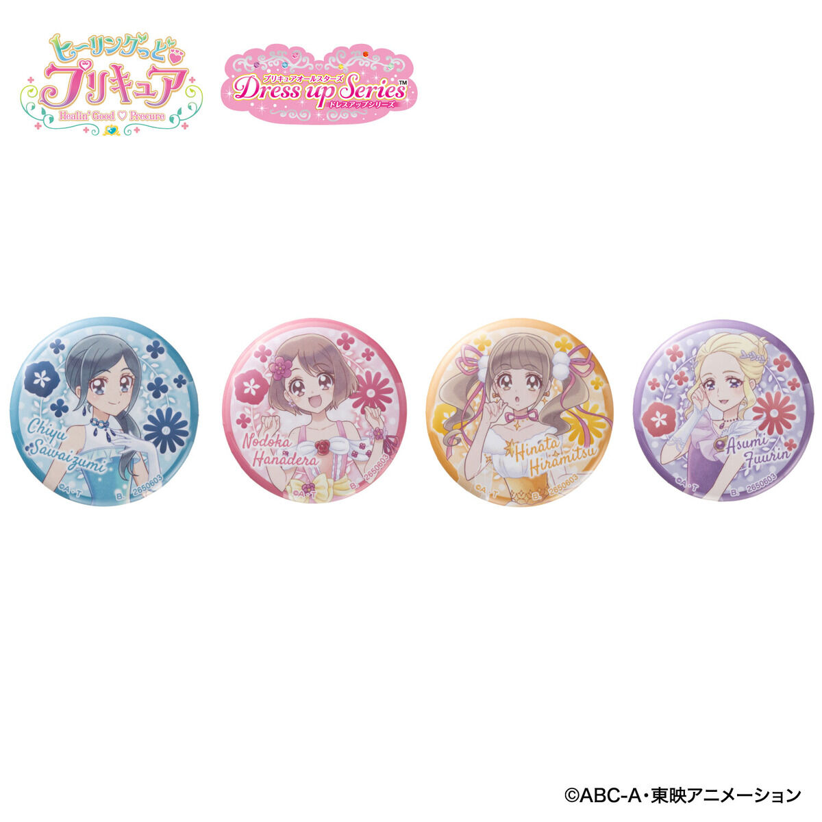 プリキュアオールスターズ ドレスアップシリーズ 缶バッジ(ヒーリング