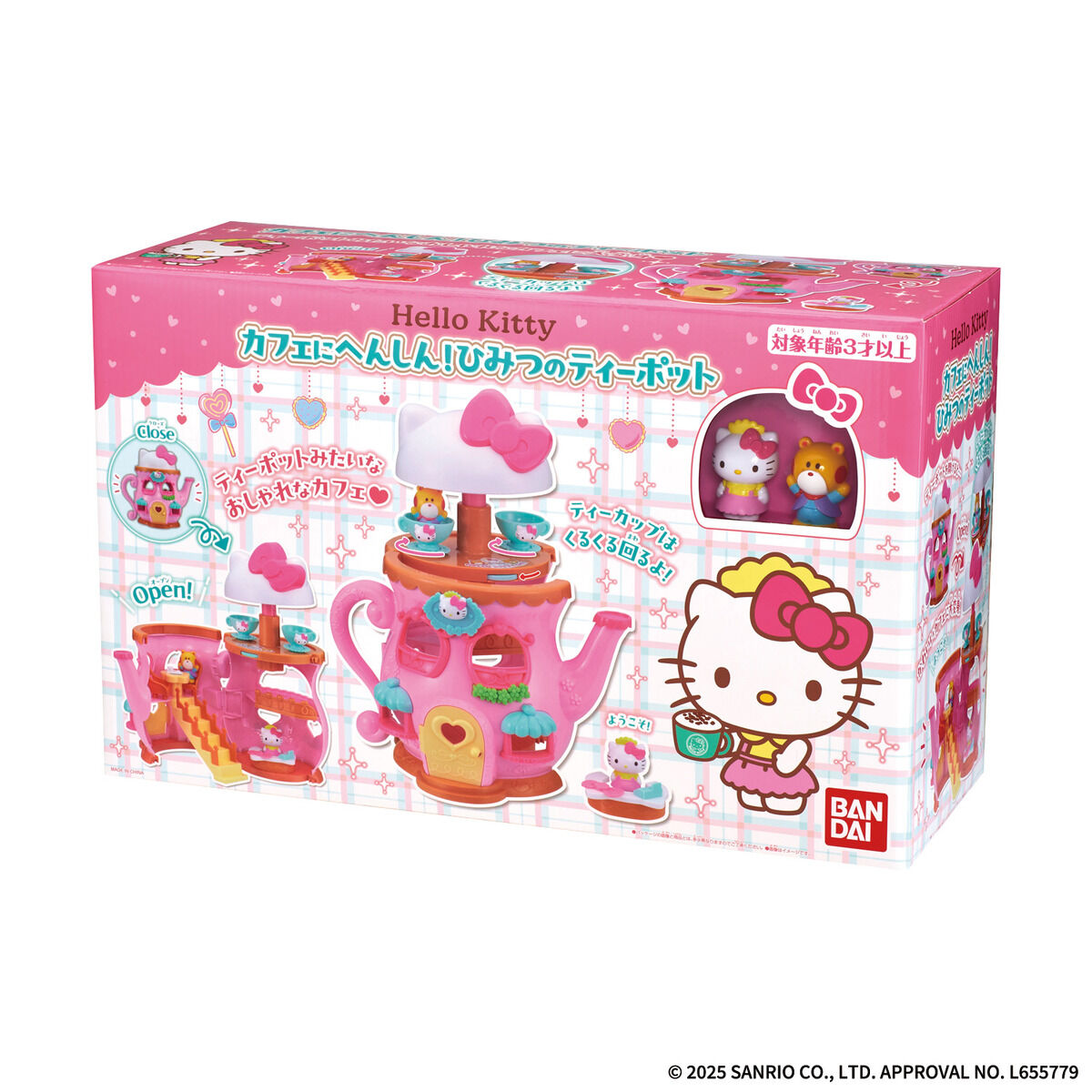 Hello Kitty カフェにへんしん！ひみつのティーポット | BANDAI TOYS