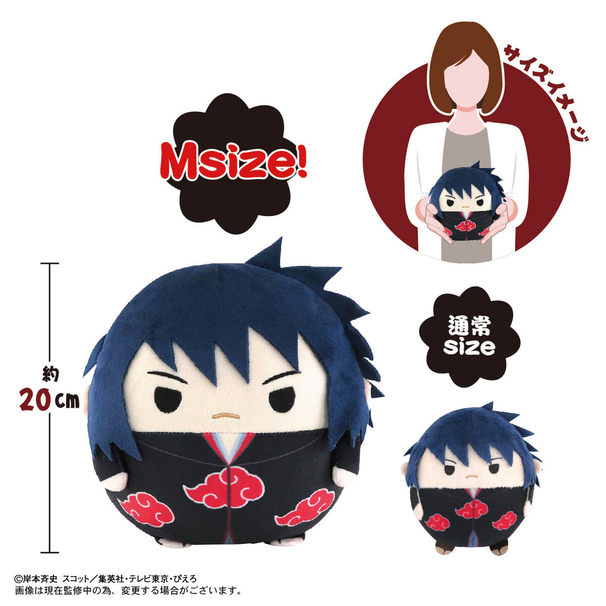 NARUTO-ナルト- 疾風伝 ふわコロりんMsize2 | NARUTO-ナルト- 疾風伝