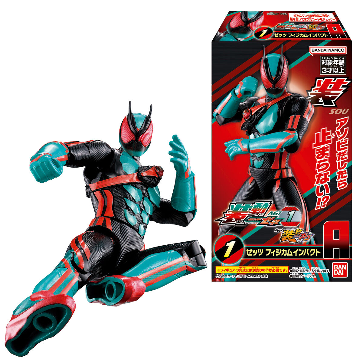 装動 仮面ライダーゼッツ AGT1 Feat.装動 仮面ライダーガヴ｜発売日