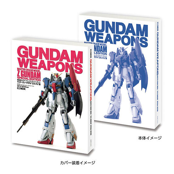 豆ガシャ本 GUNDAM WEAPONS＋SDガンダム｜ガシャポンオフィシャルサイト