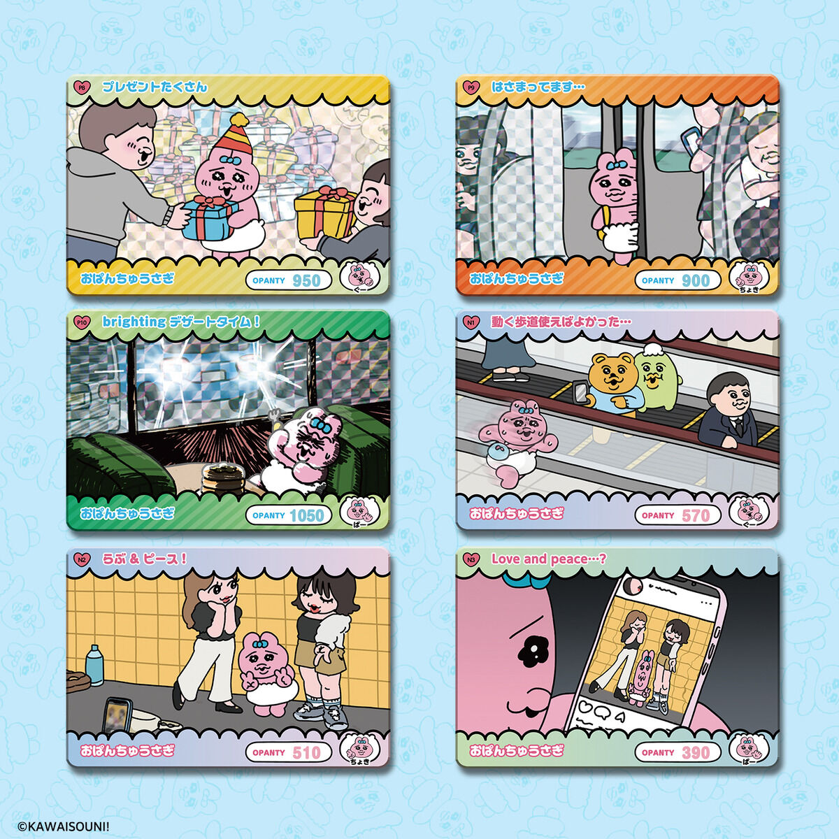 カードダス おぱんちゅうさぎ(パック) | BANDAI TOYS