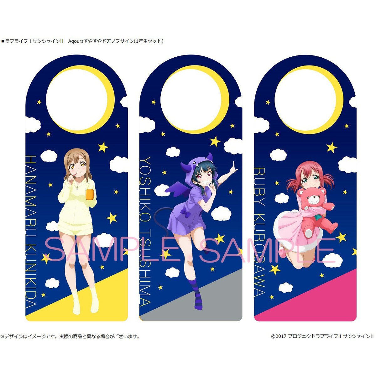 ラブライブ！サンシャイン!! Aqoursすやすやドアノブサイン | ラブ